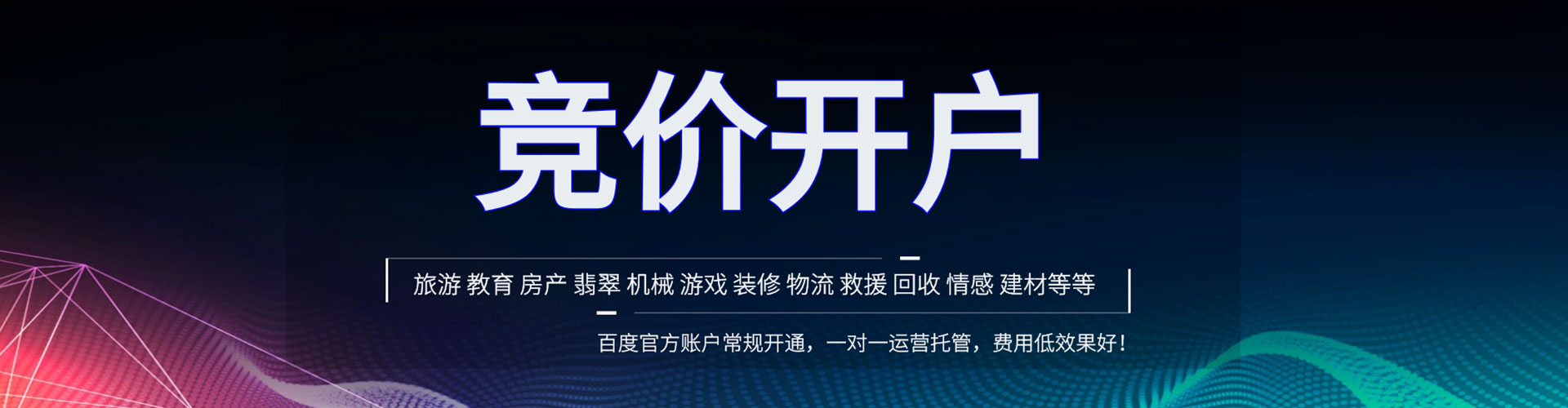 江孜信息流代运营